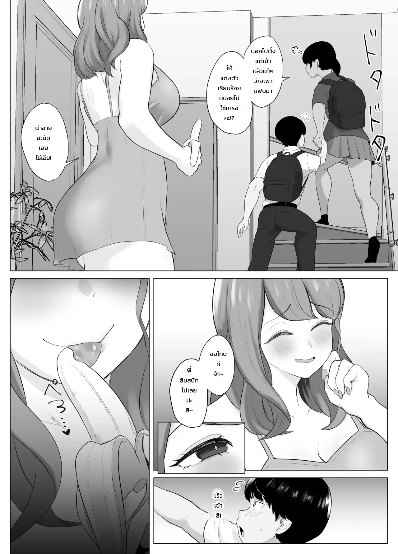 พี่สาวตามใจสุดพลัง - ตกเป็นทาสเรือนร่างพี่สาวแฟนจนกู่ไม่กลับ ภาพ 3