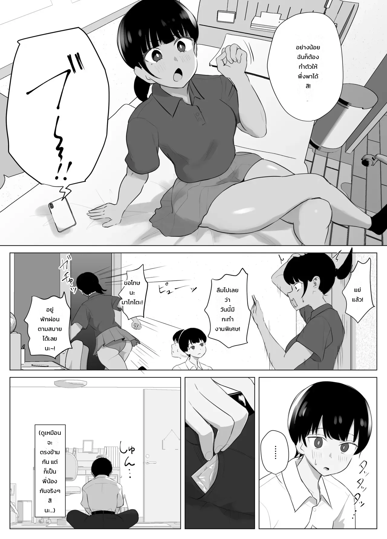 พี่สาวตามใจสุดพลัง - ตกเป็นทาสเรือนร่างพี่สาวแฟนจนกู่ไม่กลับ ภาพ 5