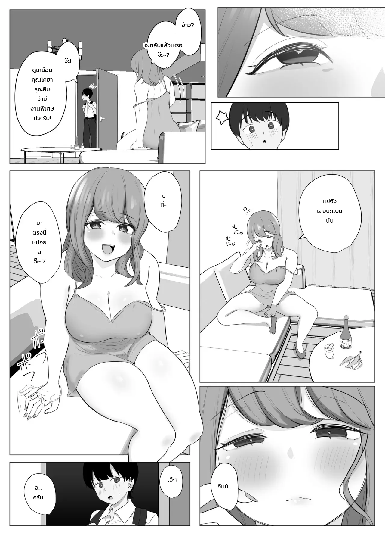 พี่สาวตามใจสุดพลัง - ตกเป็นทาสเรือนร่างพี่สาวแฟนจนกู่ไม่กลับ ภาพ 8
