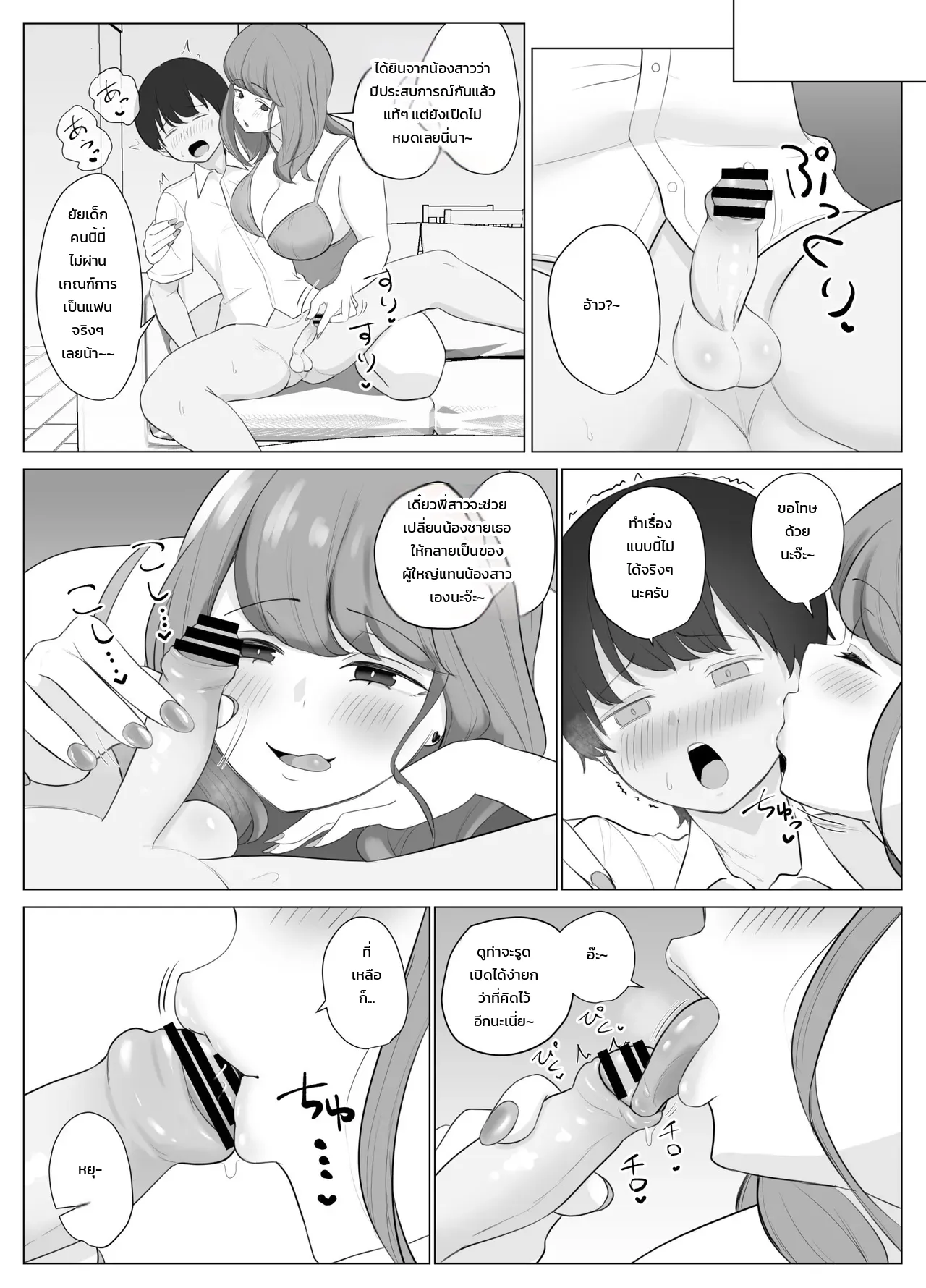 พี่สาวตามใจสุดพลัง - ตกเป็นทาสเรือนร่างพี่สาวแฟนจนกู่ไม่กลับ ภาพ 13