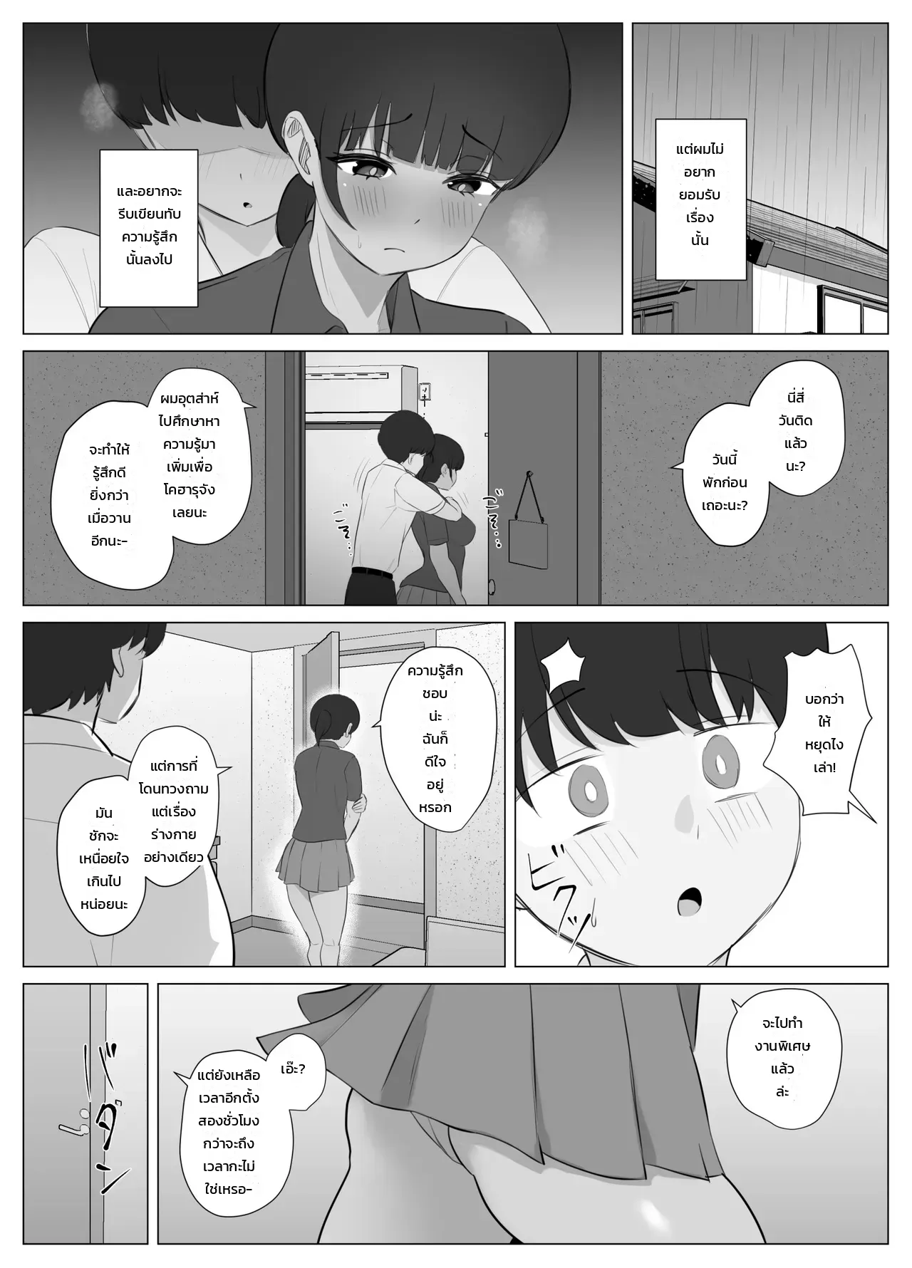 พี่สาวตามใจสุดพลัง - ตกเป็นทาสเรือนร่างพี่สาวแฟนจนกู่ไม่กลับ ภาพ 24