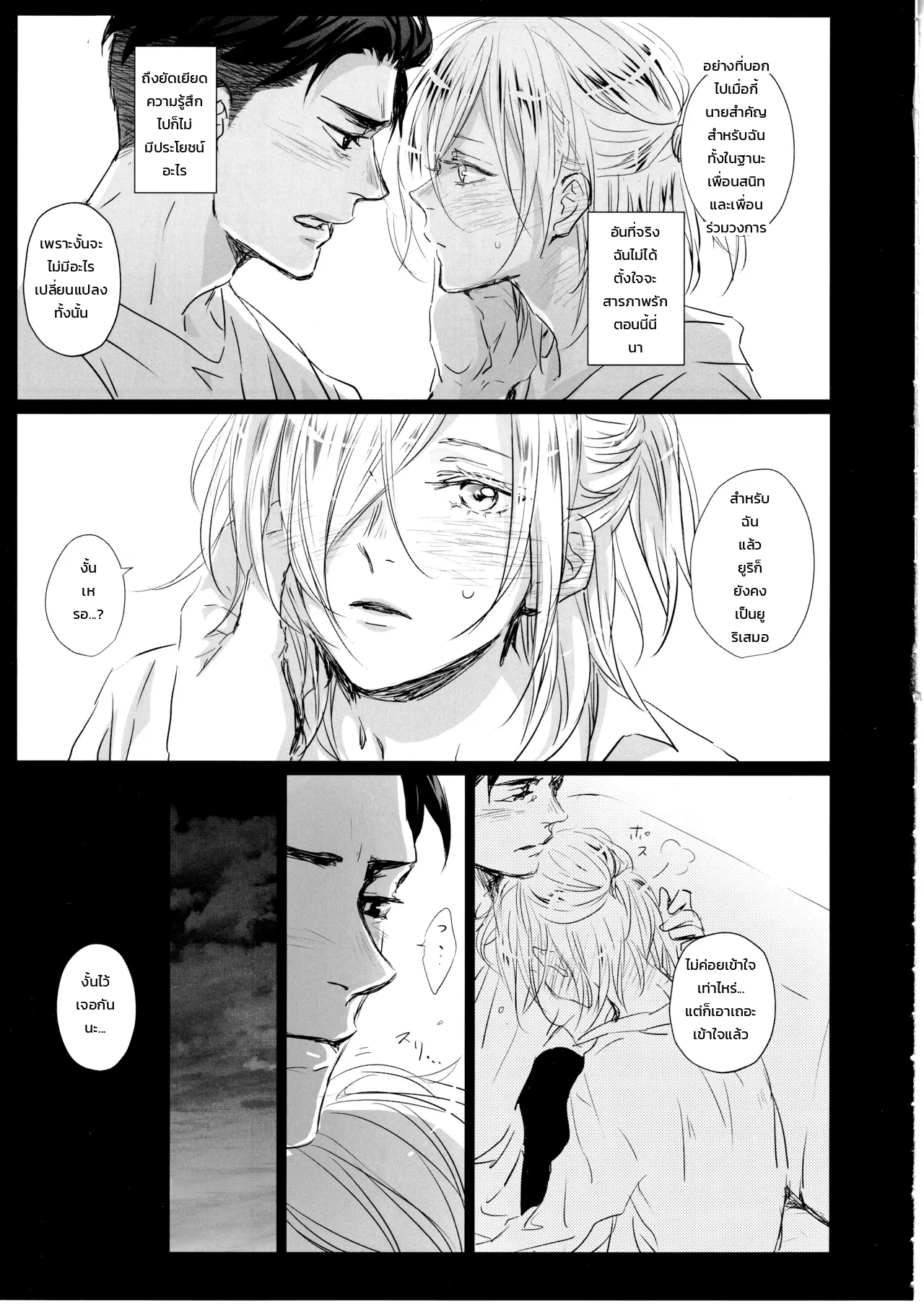 2340 วันคว้าหัวใจนาย ภาพ 9