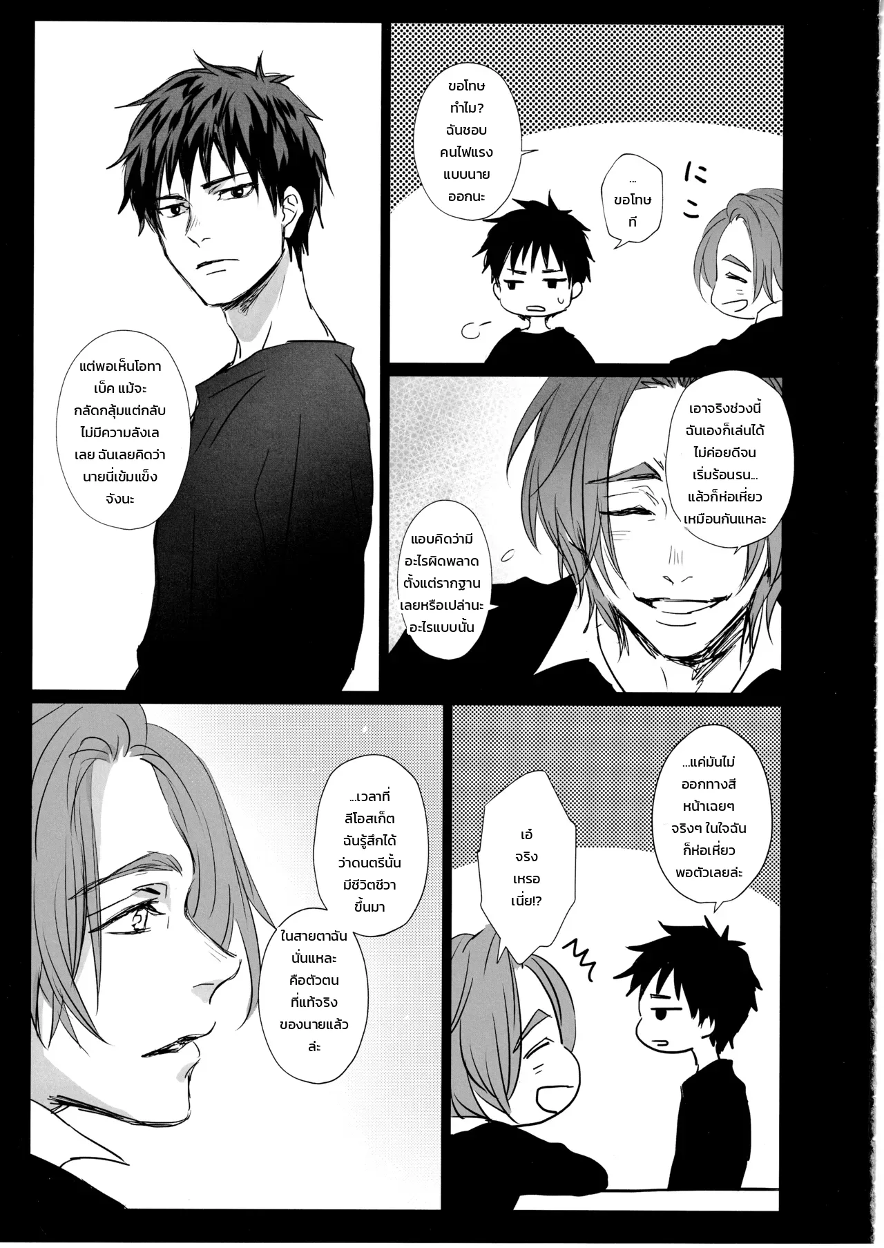 2340 วันคว้าหัวใจนาย ภาพ 23