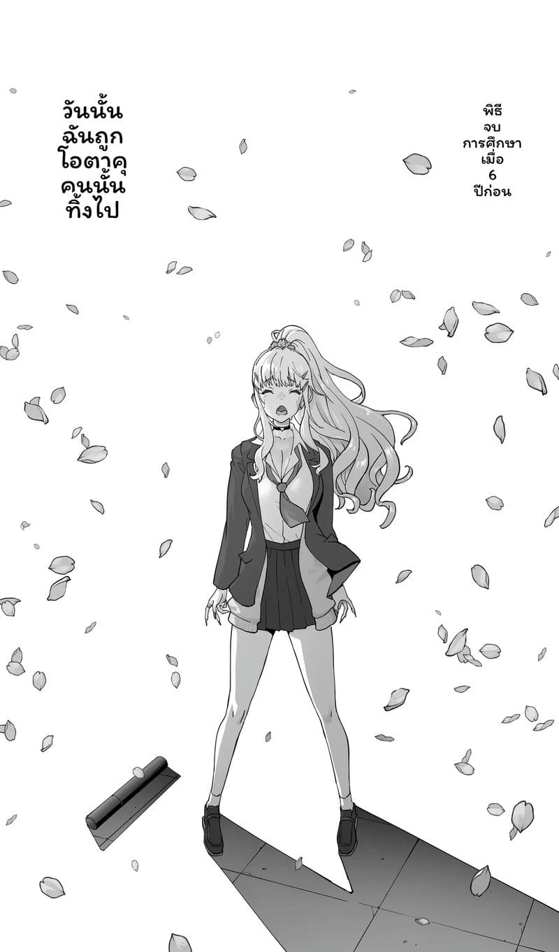 รุ่นพี่สาวกัลที่กลายเป็นภรรยา ภาพ 1