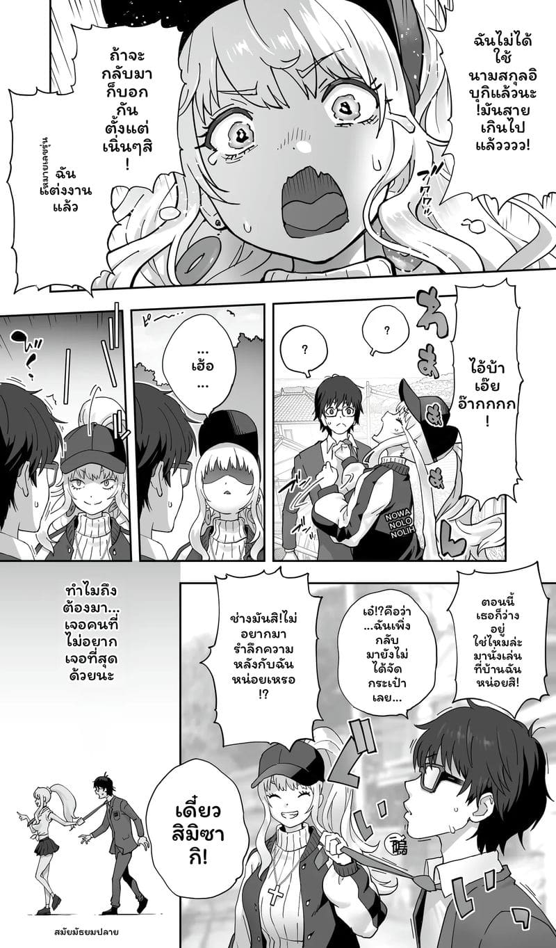 รุ่นพี่สาวกัลที่กลายเป็นภรรยา ภาพ 4