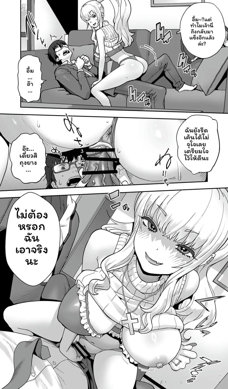 รุ่นพี่สาวกัลที่กลายเป็นภรรยา ภาพ 19
