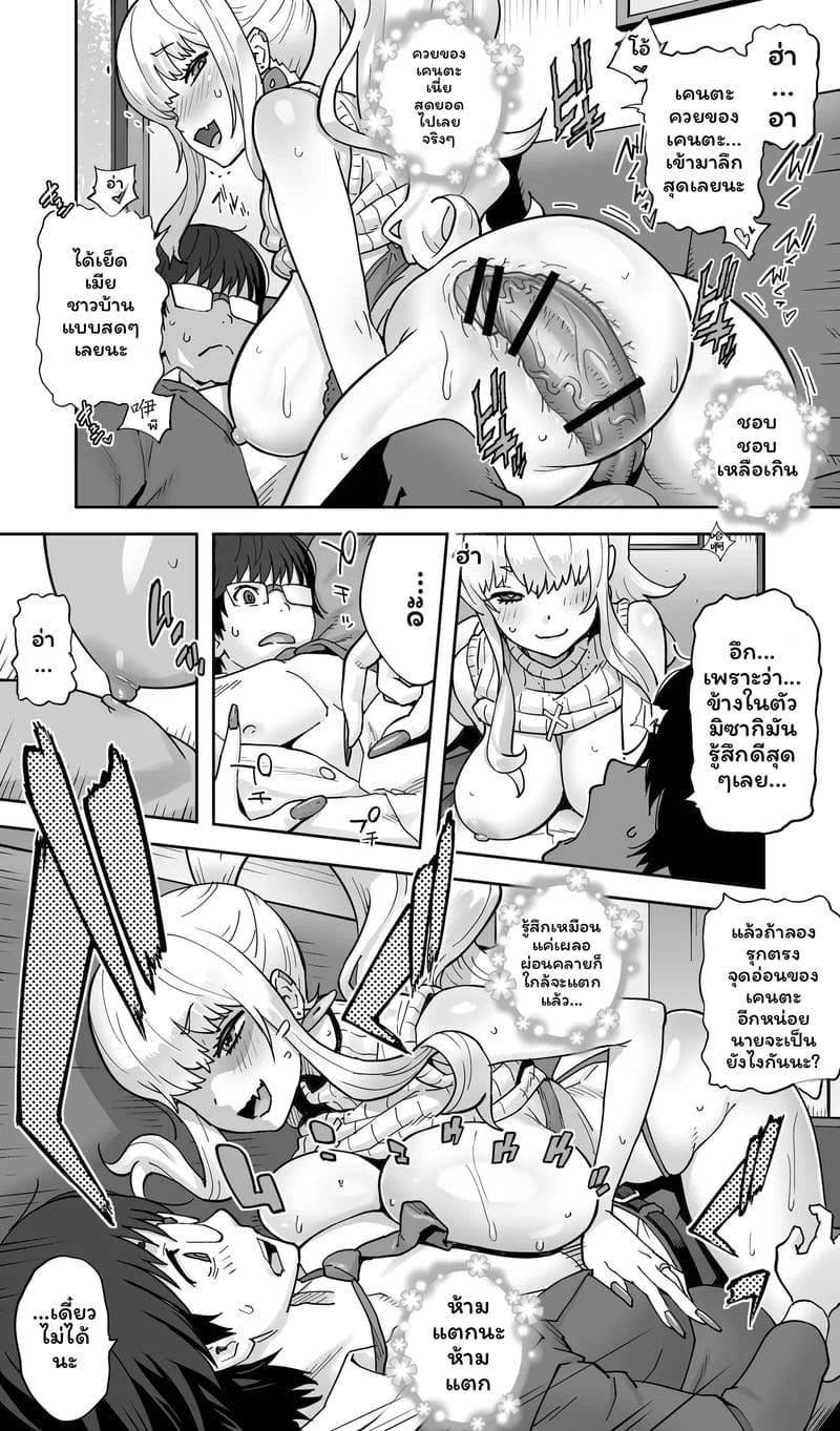 รุ่นพี่สาวกัลที่กลายเป็นภรรยา ภาพ 21