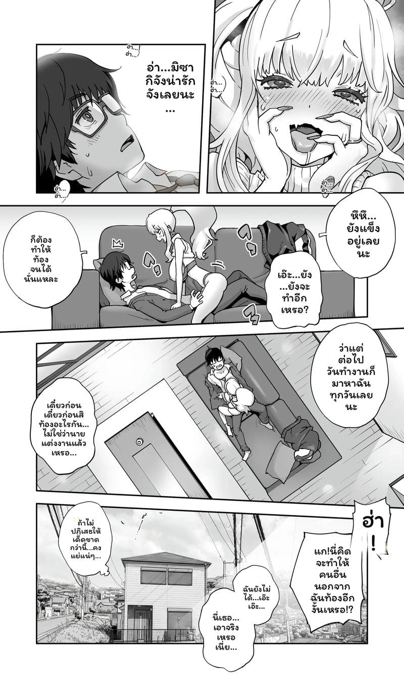 รุ่นพี่สาวกัลที่กลายเป็นภรรยา ภาพ 26