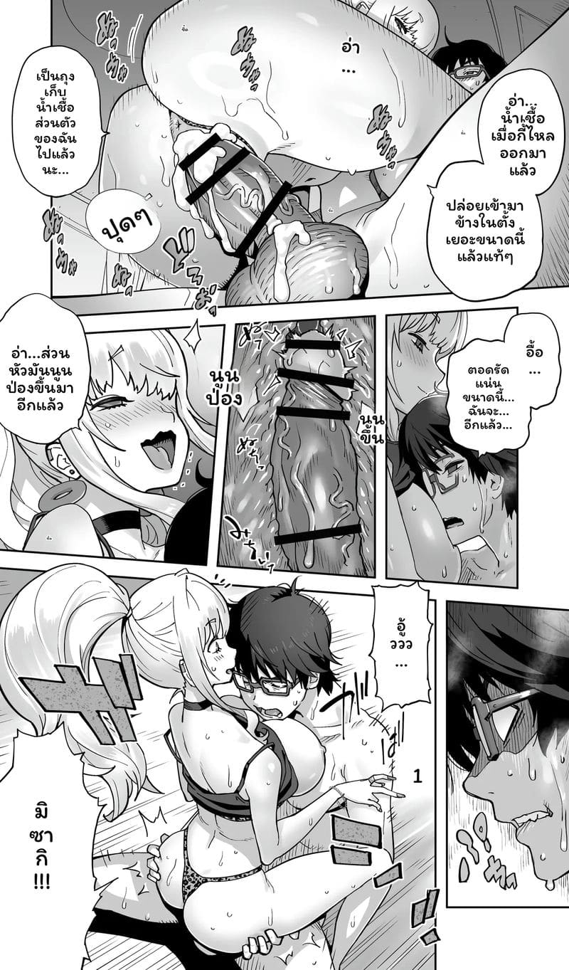 รุ่นพี่สาวกัลที่กลายเป็นภรรยา ภาพ 33