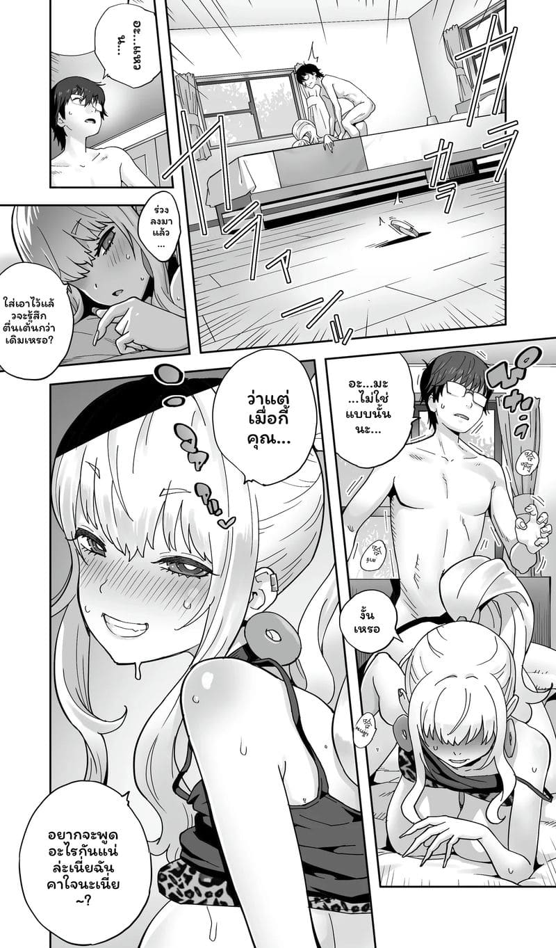 รุ่นพี่สาวกัลที่กลายเป็นภรรยา ภาพ 42