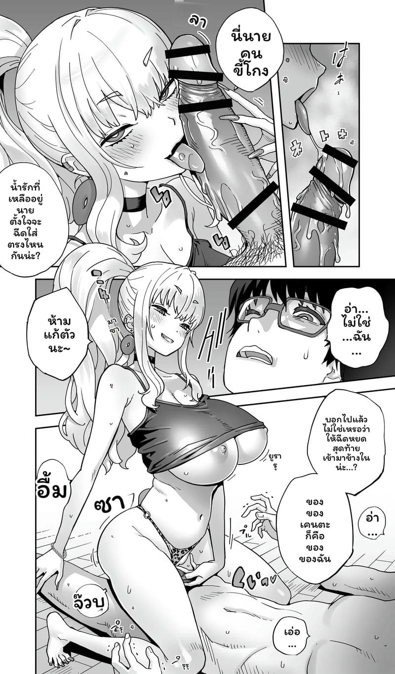 รุ่นพี่สาวกัลที่กลายเป็นภรรยา ภาพ 64