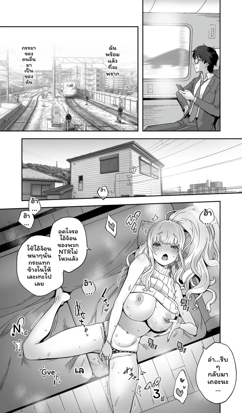 รุ่นพี่สาวกัลที่กลายเป็นภรรยา ภาพ 68
