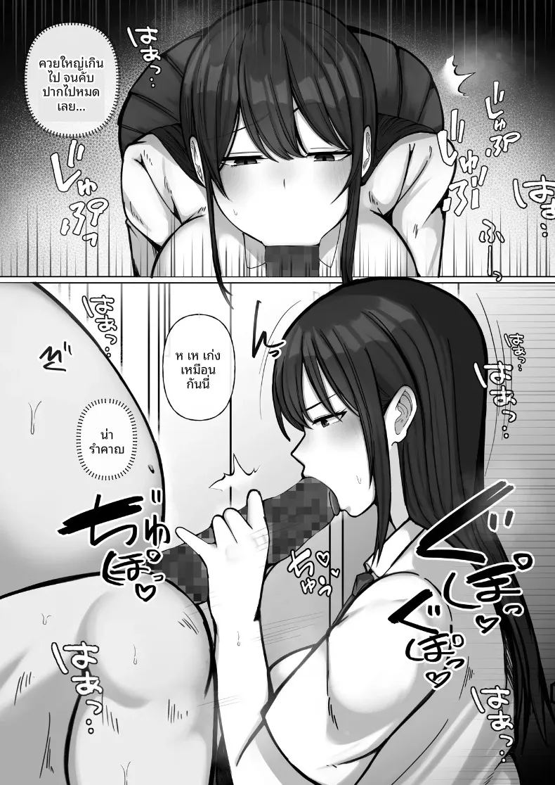 จัดการสาวเอาเเต่ใจ ภาพ 14