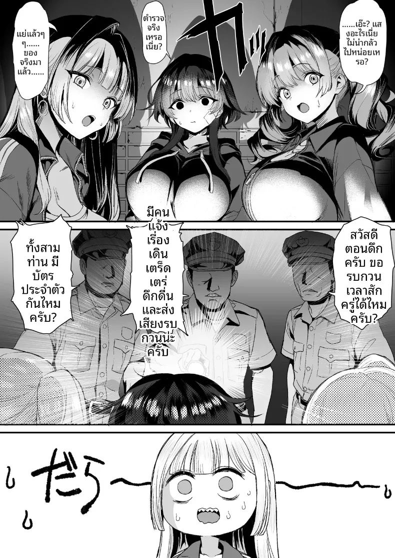 จับกุมสาวเเยงกี้ยังซิงได้ ภาพ 8