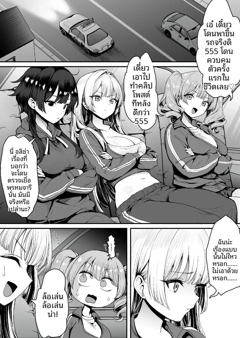 จับกุมสาวเเยงกี้ยังซิงได้ ภาพ 10