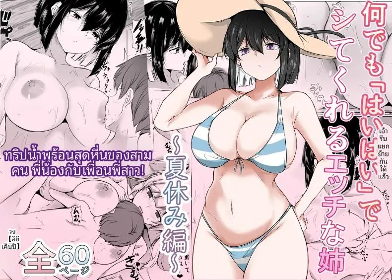 พี่สาวสุดเซ็กซี่ของฉันพร้อมจะทำทุกอย่างที่ชอ