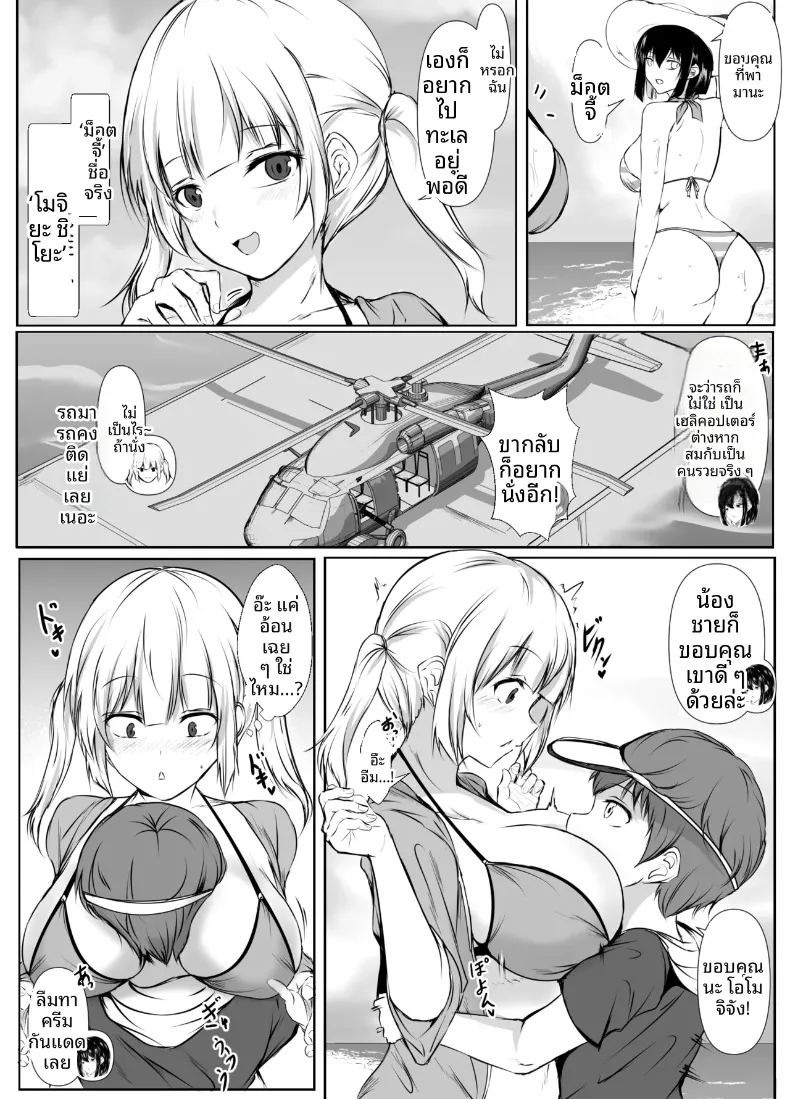 พี่สาวสุดเซ็กซี่ของฉันพร้อมจะทำทุกอย่างที่ชอ ภาพ 4