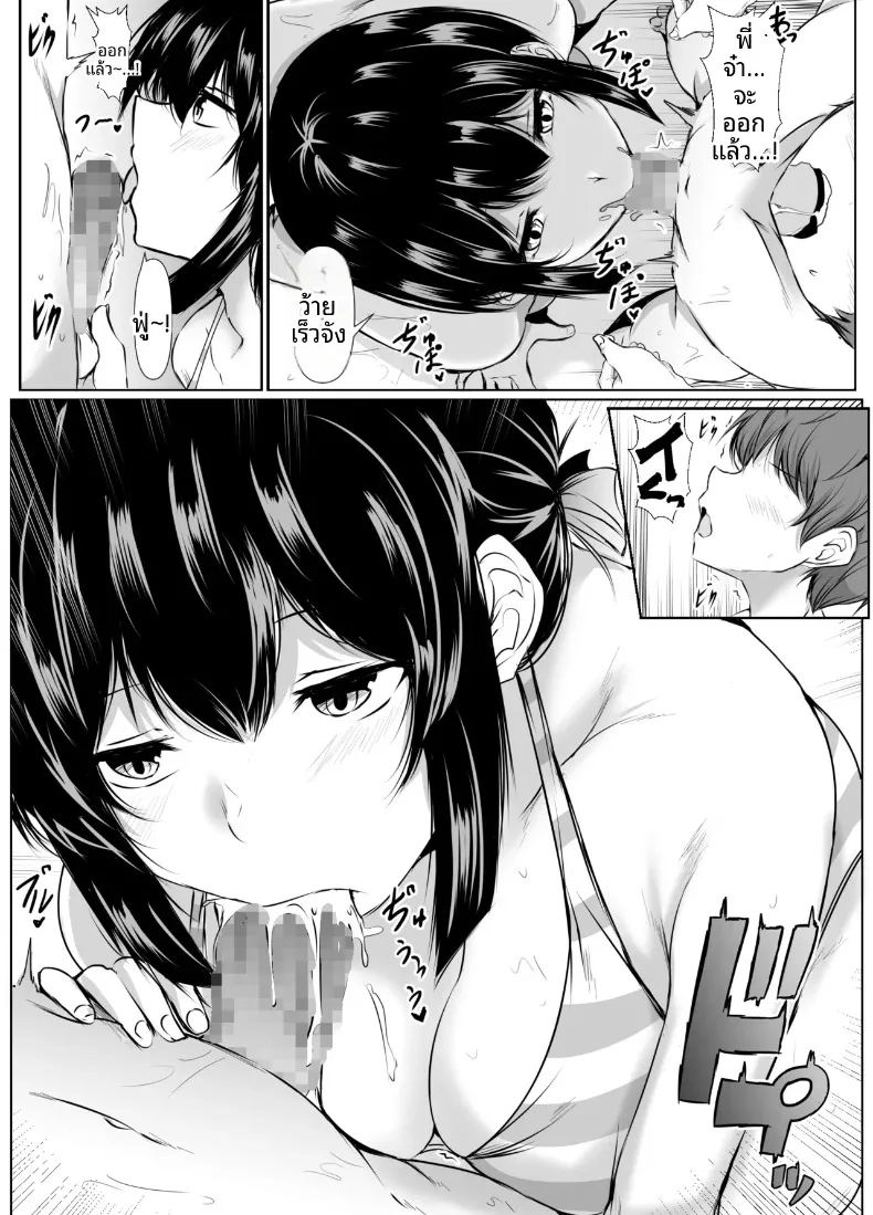 พี่สาวสุดเซ็กซี่ของฉันพร้อมจะทำทุกอย่างที่ชอ ภาพ 7