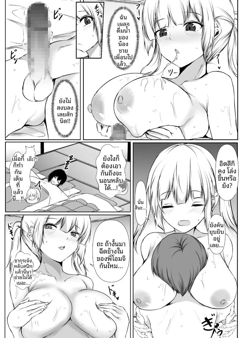 พี่สาวสุดเซ็กซี่ของฉันพร้อมจะทำทุกอย่างที่ชอ ภาพ 27