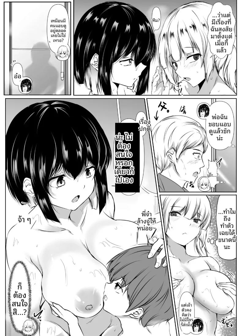 พี่สาวสุดเซ็กซี่ของฉันพร้อมจะทำทุกอย่างที่ชอ ภาพ 51
