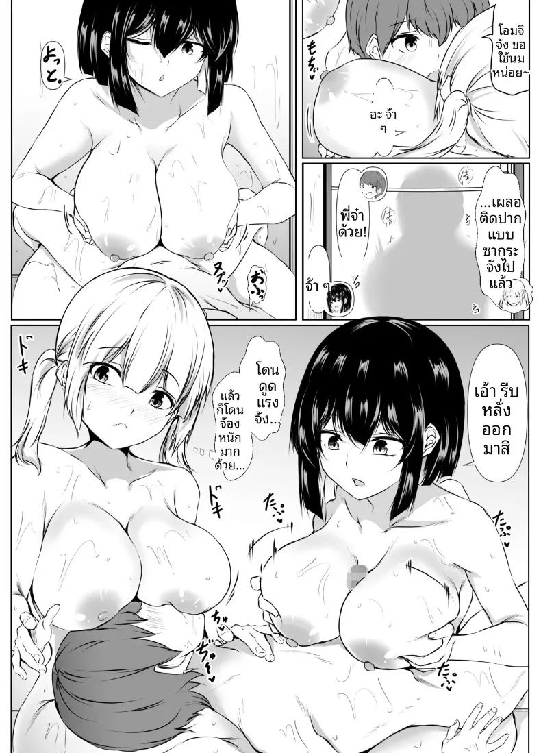 พี่สาวสุดเซ็กซี่ของฉันพร้อมจะทำทุกอย่างที่ชอ ภาพ 53
