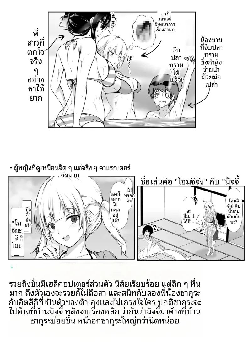 พี่สาวสุดเซ็กซี่ของฉันพร้อมจะทำทุกอย่างที่ชอ ภาพ 59