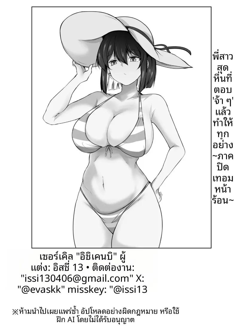 พี่สาวสุดเซ็กซี่ของฉันพร้อมจะทำทุกอย่างที่ชอ ภาพ 60