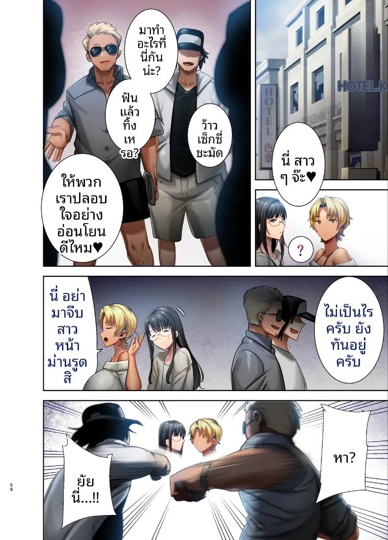 วิธีสุดเร้าใจในการล่อลวงภรรยาชาวญี่ปุ่น ภาพ 56