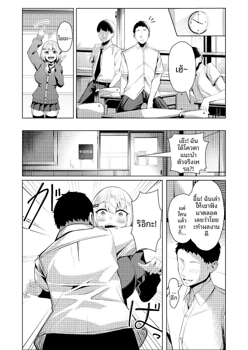สาวเเยงกี้ผู้ถูก ภาพ 43