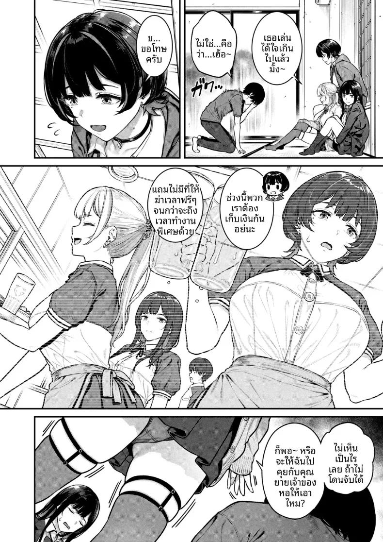 สาวพาร์ทไทม์ที่ยอมทำกับผมด้วย ภาพ 4