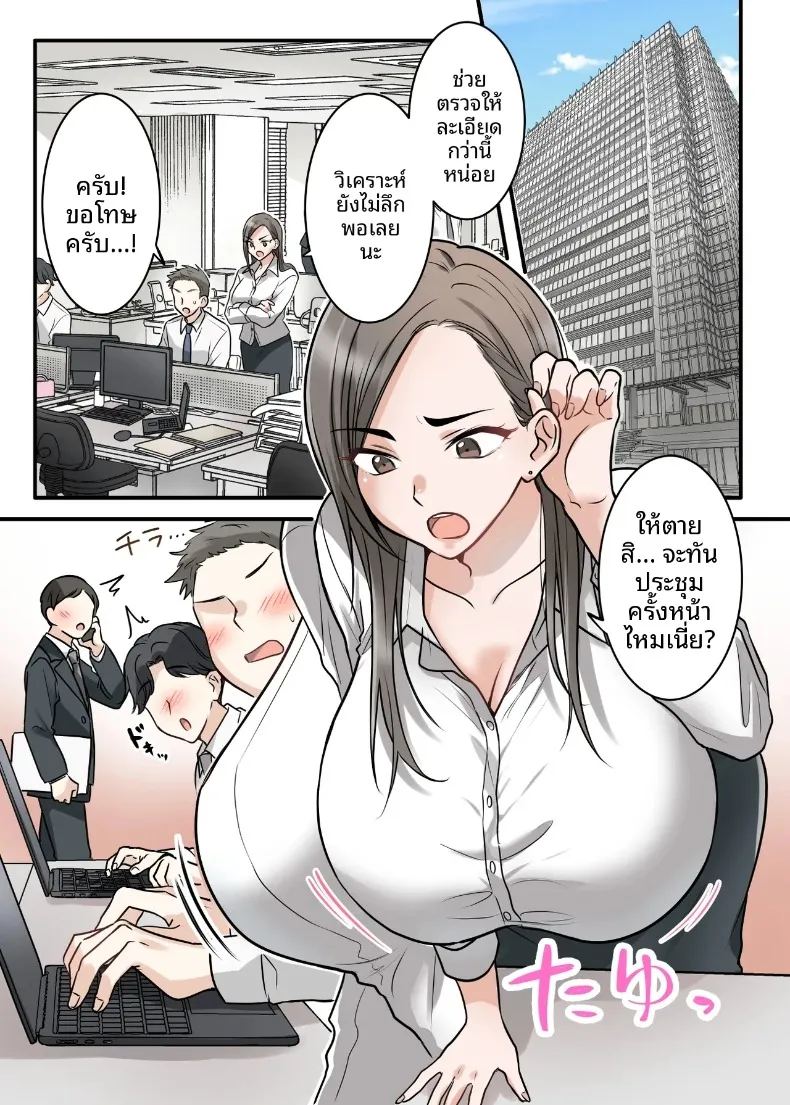 สุดท้ายฉันก็ได้มีสัมพันธ์หวานซึ้งกับหัวหน้าแต่งงานแล้ว ภาพ 1