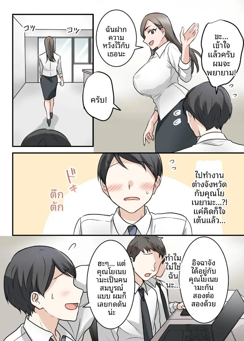 สุดท้ายฉันก็ได้มีสัมพันธ์หวานซึ้งกับหัวหน้าแต่งงานแล้ว ภาพ 4