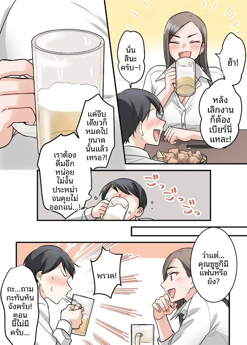 สุดท้ายฉันก็ได้มีสัมพันธ์หวานซึ้งกับหัวหน้าแต่งงานแล้ว ภาพ 8