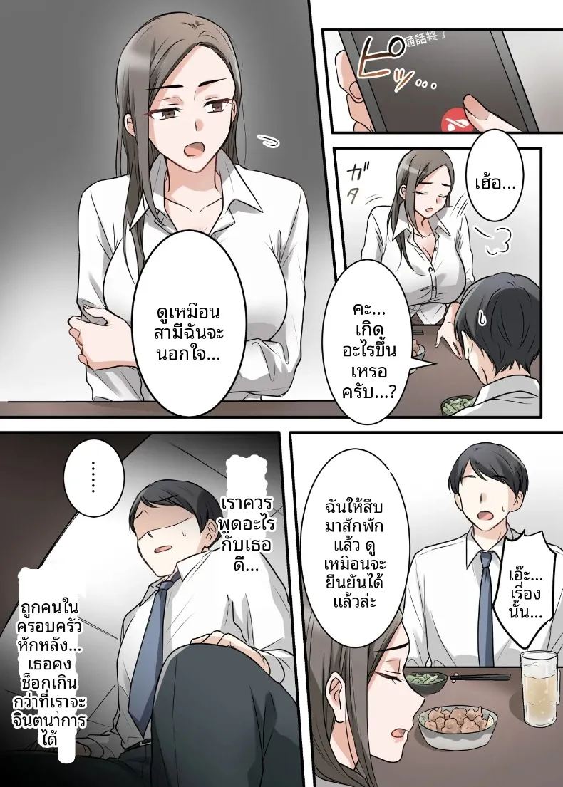 สุดท้ายฉันก็ได้มีสัมพันธ์หวานซึ้งกับหัวหน้าแต่งงานแล้ว ภาพ 11