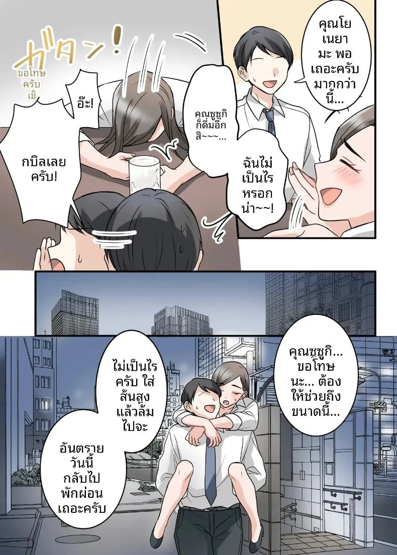 สุดท้ายฉันก็ได้มีสัมพันธ์หวานซึ้งกับหัวหน้าแต่งงานแล้ว ภาพ 13
