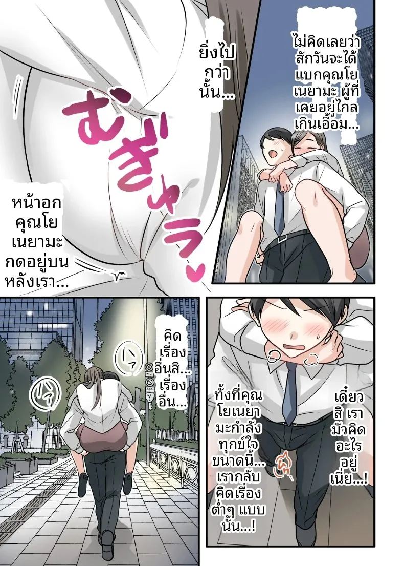 สุดท้ายฉันก็ได้มีสัมพันธ์หวานซึ้งกับหัวหน้าแต่งงานแล้ว ภาพ 14