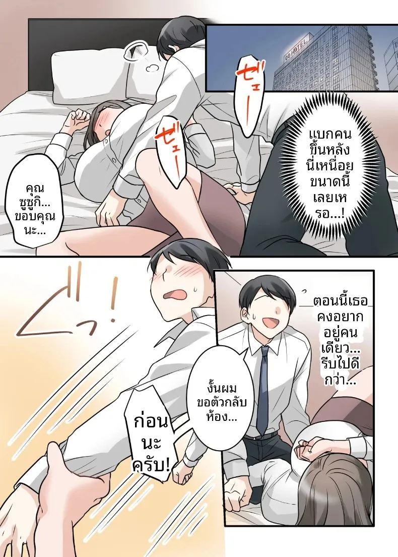 สุดท้ายฉันก็ได้มีสัมพันธ์หวานซึ้งกับหัวหน้าแต่งงานแล้ว ภาพ 15