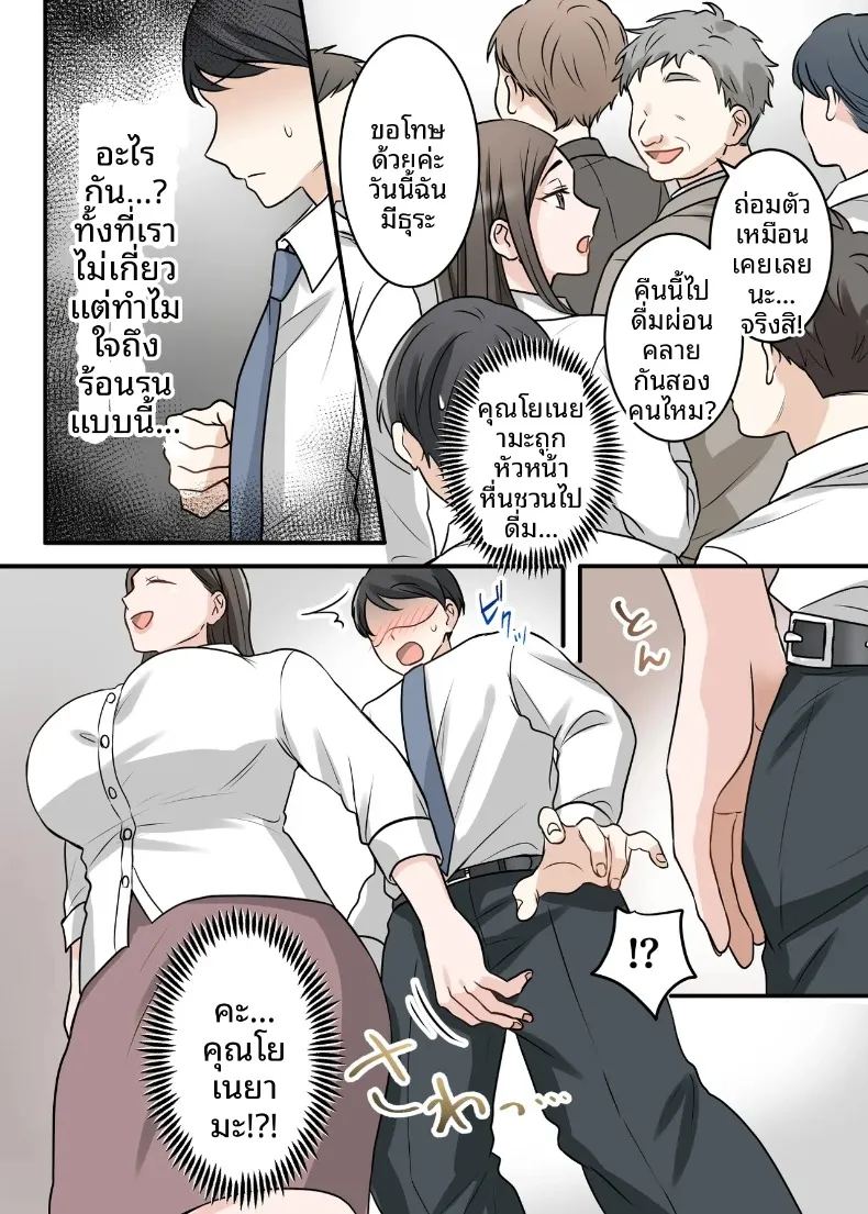 สุดท้ายฉันก็ได้มีสัมพันธ์หวานซึ้งกับหัวหน้าแต่งงานแล้ว ภาพ 51