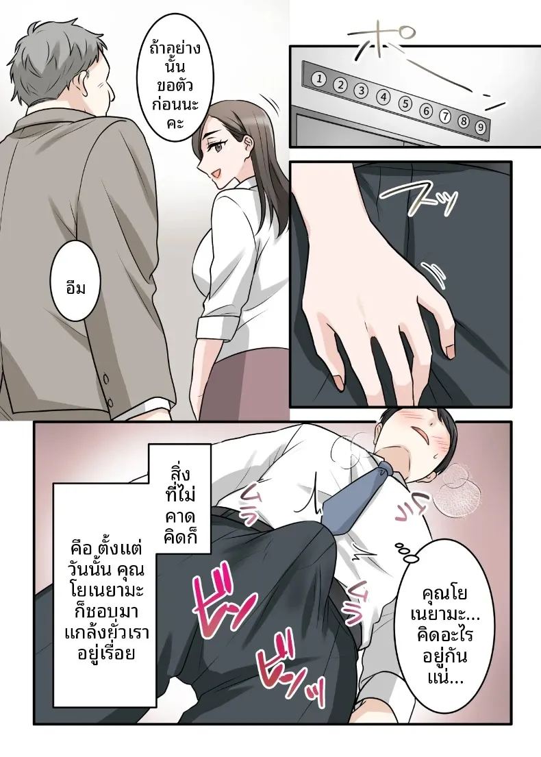 สุดท้ายฉันก็ได้มีสัมพันธ์หวานซึ้งกับหัวหน้าแต่งงานแล้ว ภาพ 53
