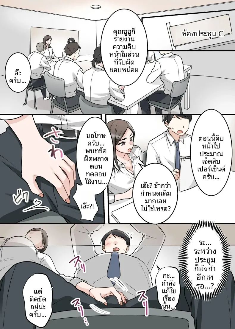 สุดท้ายฉันก็ได้มีสัมพันธ์หวานซึ้งกับหัวหน้าแต่งงานแล้ว ภาพ 54