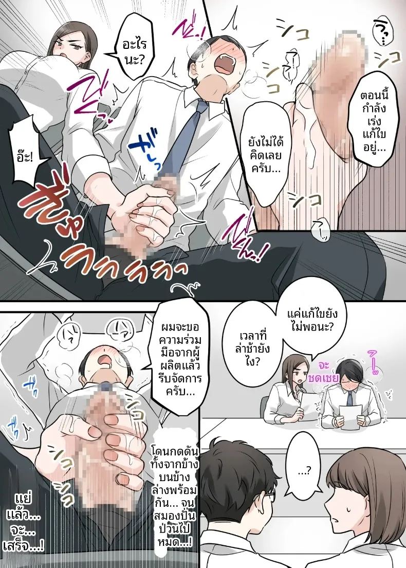 สุดท้ายฉันก็ได้มีสัมพันธ์หวานซึ้งกับหัวหน้าแต่งงานแล้ว ภาพ 56