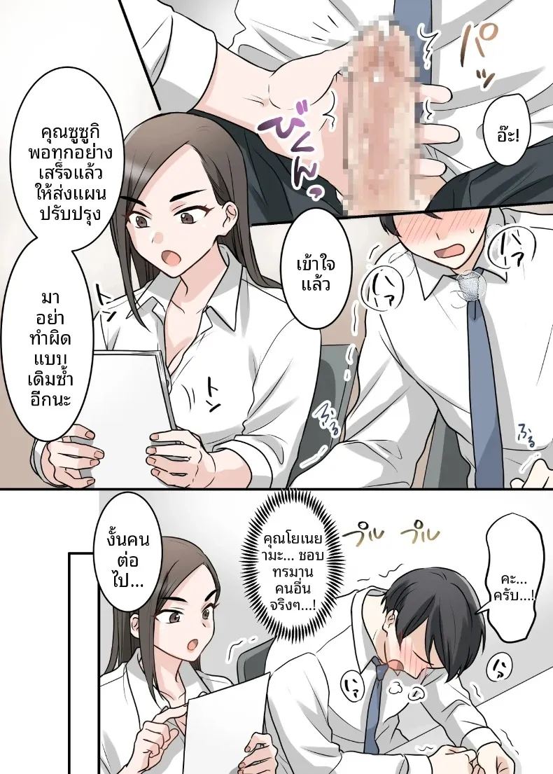สุดท้ายฉันก็ได้มีสัมพันธ์หวานซึ้งกับหัวหน้าแต่งงานแล้ว ภาพ 57