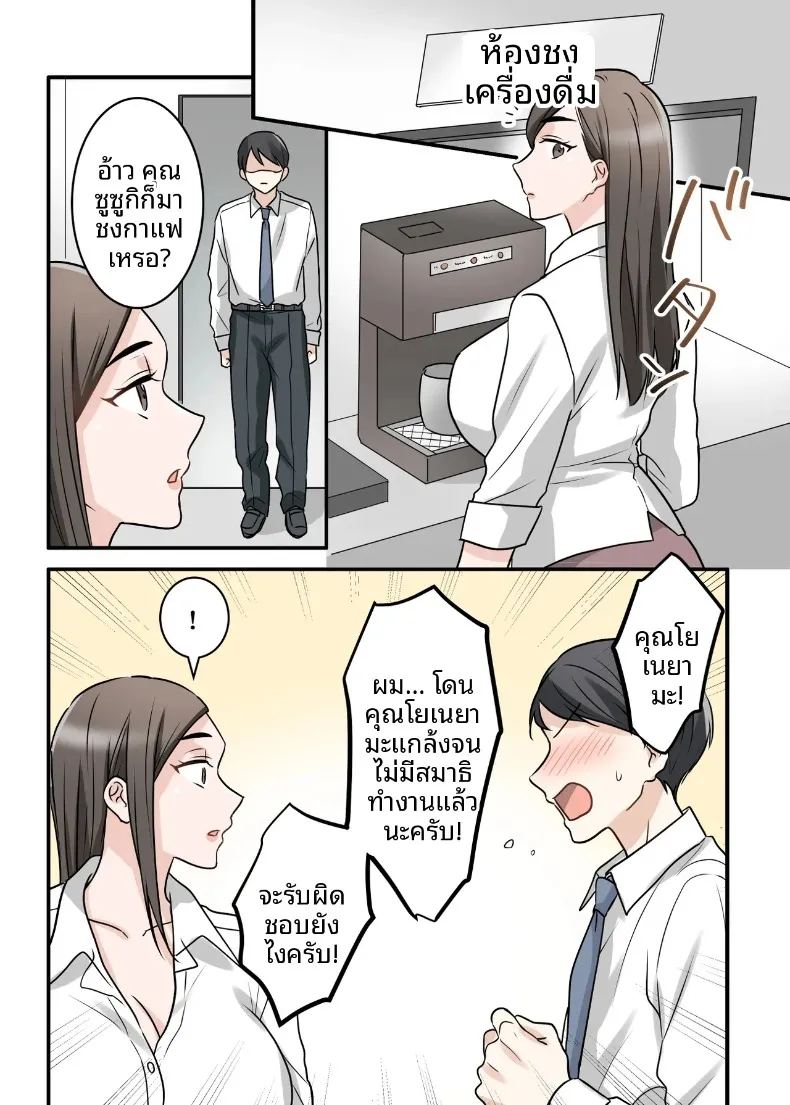 สุดท้ายฉันก็ได้มีสัมพันธ์หวานซึ้งกับหัวหน้าแต่งงานแล้ว ภาพ 59
