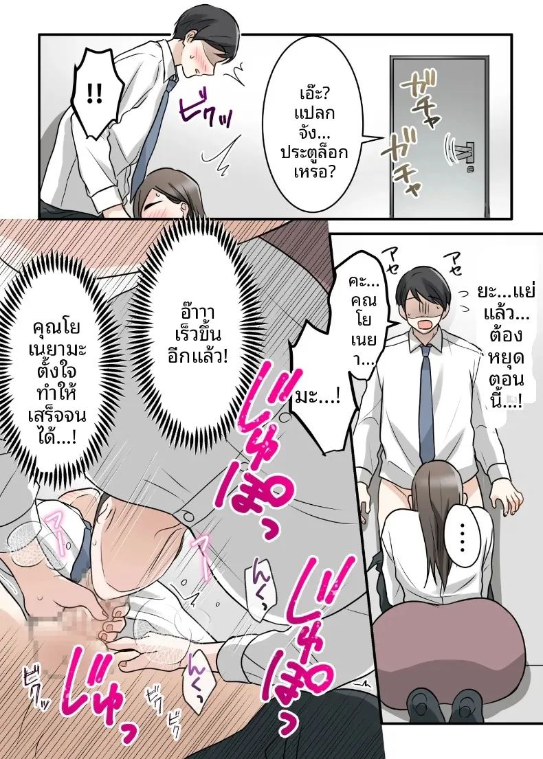 สุดท้ายฉันก็ได้มีสัมพันธ์หวานซึ้งกับหัวหน้าแต่งงานแล้ว ภาพ 63