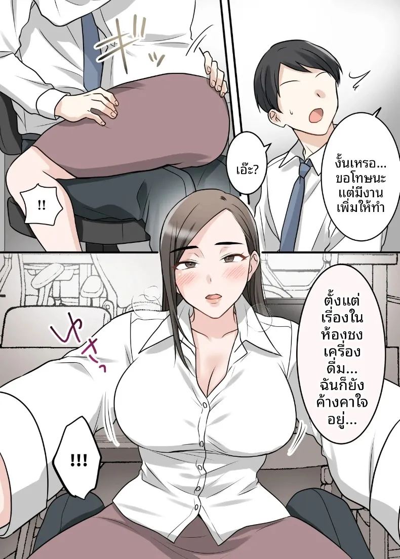 สุดท้ายฉันก็ได้มีสัมพันธ์หวานซึ้งกับหัวหน้าแต่งงานแล้ว ภาพ 67