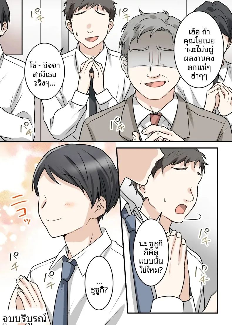 สุดท้ายฉันก็ได้มีสัมพันธ์หวานซึ้งกับหัวหน้าแต่งงานแล้ว ภาพ 82