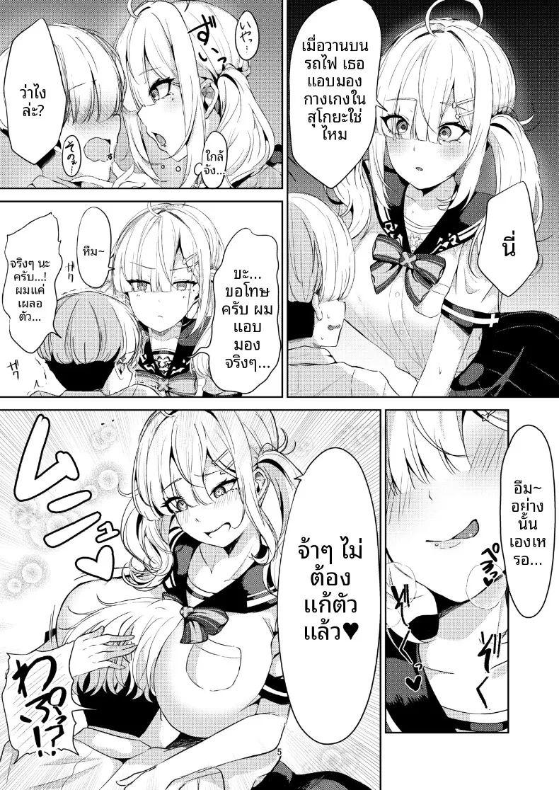 คุณสึโคยะในชุดนักเรียน ภาพ 4