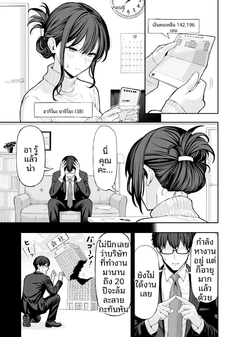 สาวเเต่งงานเเล้ว ภาพ 1