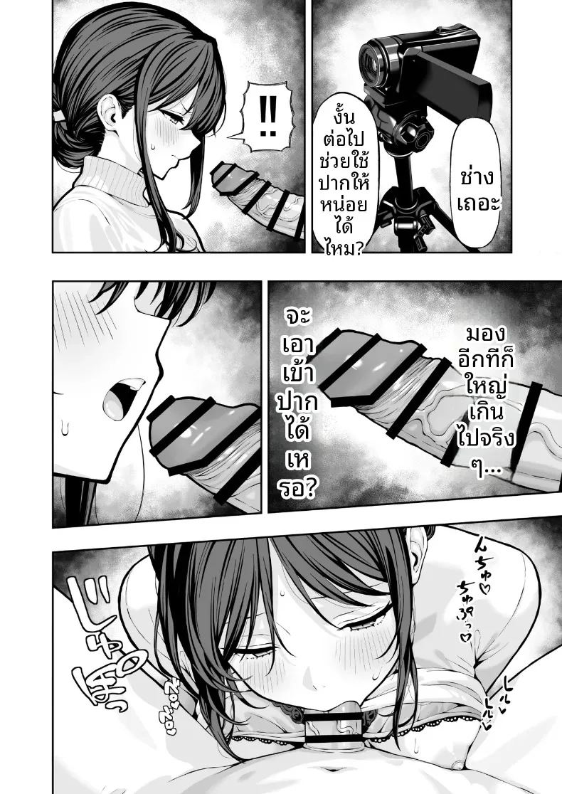 สาวเเต่งงานเเล้ว ภาพ 10
