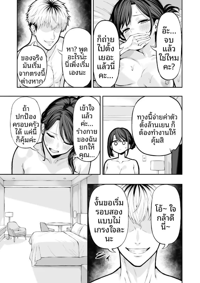 สาวเเต่งงานเเล้ว ภาพ 25